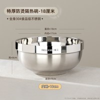 维艾 304不锈钢双层防烫碗 20cm 儿童餐具