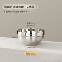 维艾 304不锈钢双层防烫碗 20cm 餐具