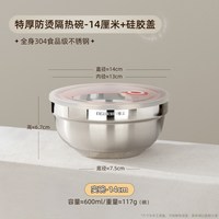 维艾 304不锈钢双层防烫碗 20cm 餐具