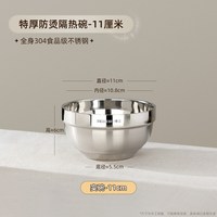 维艾 304不锈钢双层防烫碗 20cm 餐具