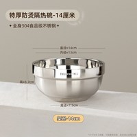 维艾 304不锈钢 双层防烫 儿童碗