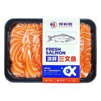 深悦胜 挪威三文鱼刺身中段鱼肉