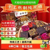 桑克拉 云南古法黑糖块 养生冲饮