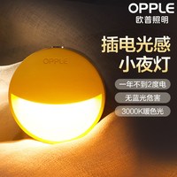 OPPLE/欧普照明 小夜灯