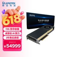丽台 NVIDIA RTX PRO 5000 Blackwell 72G GDDR7 ECC 设计AI加速计算高性能图形显卡