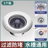 波柠优品 不锈钢弹跳芯下水器过滤网