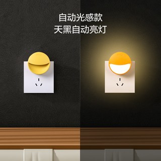 OPPLE/欧普照明 小夜灯