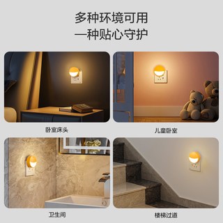 OPPLE/欧普照明 小夜灯