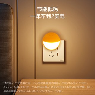 OPPLE/欧普照明 小夜灯