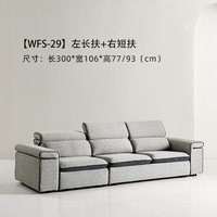 爱依瑞斯 布艺沙发 IWFS-29 现代简约轻奢小户型客厅功能储物 300CM 直排 左长扶+右短扶 奶油风