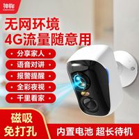 神眸 BC4 高清超广角4G充电监控摄像头