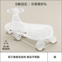 BEIESTATE/贝易 儿童扭扭车