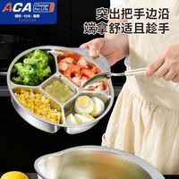 ACA北美电器 304不锈钢 多功能配菜分格盘