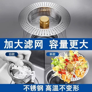 波柠优品 不锈钢弹跳芯下水器过滤网