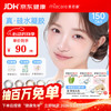 美若康 绽美日抛彩色隐形眼镜 幻影黑 150度 10片