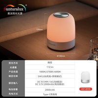 霍尼韦尔 智能护眼充电小夜灯 便携款