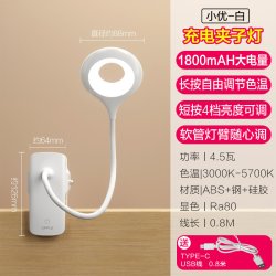 欧普照明 夹子灯 小优 护眼灯 1800毫安 调光调色 环形柔光