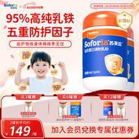苏芙拉 澳优苏芙拉乳铁蛋白乳粉婴幼儿童0-12岁增强免疫球蛋白60g*2罐