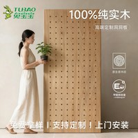 三炫 纯实木洞洞板 墙面置物架