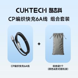 酷态科 CP编织快充6A线Type-C数据线100W快充 1.5米
