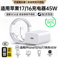 维肯 适配苹果15充电器头45W快充16原装正品充电线氮化镓iphone15Promax/17Pro手机Type-C数据线