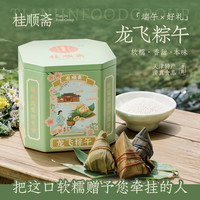 桂顺斋 中华清真粽子8粽6味铁桶甜粽子礼盒天津特产端午礼品1120g