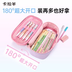 卡拉羊 大容量多隔层笔袋