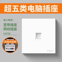 奥科朗 FS-dn-1 86型墙壁网线插座 单口千兆 RJ45 象牙白