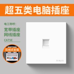 奥科朗 FS-dn-1 86型墙壁网线插座 单口千兆 RJ45 象牙白