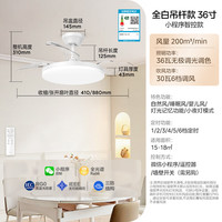 美的 风扇灯一体吸顶灯 36寸 66W 一级能效 吊灯