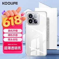 KOOLIFE 适用 小米17Max手机壳保护套 xiaomi小米17max手机套镜头全包简约亲肤透明软壳淡化指纹外背壳