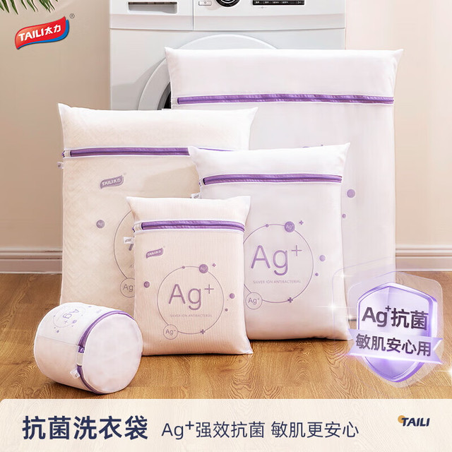 太力 抗菌洗衣袋洗衣机专用加厚三件套