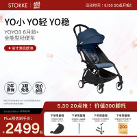 STOKKE 全能型轻便车婴儿推车可折叠yoyo3 6+法航蓝