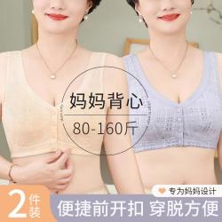 浪莎 2件装背心式内衣女文胸无钢圈中老年专用胸罩