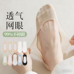 卡拉美拉 女士船袜 硅胶防滑隐形袜 10双装