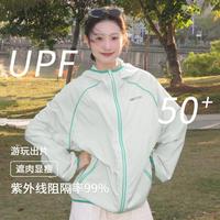 赛琪 旅游爆好看出片防晒衣女透气凉感防紫外线防晒服开衫轻薄运动外套