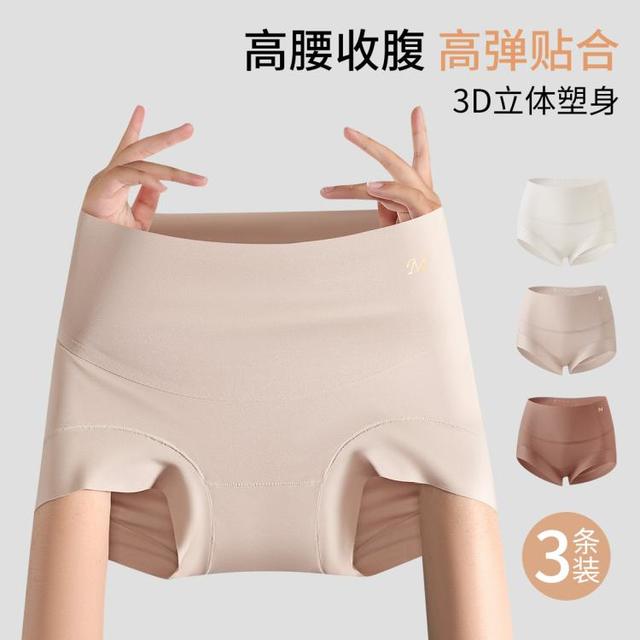 婷美 女士高腰收腹内裤 3条
