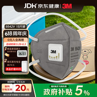 3M KN95活性炭头戴防尘口罩薄款夏季独立包装防花粉过敏 15只装9542V