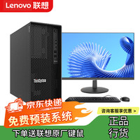 联想 塔式服务器主机ST45 V3台式机金蝶用友ERP财务办公电脑 AMD霄龙4464P