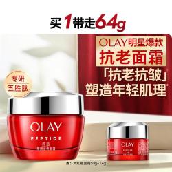 OLAY 抗皱紧致面霜