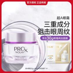 OLAY 淡化细纹提升弹性细腻光滑30g