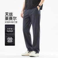 值友专享：Esprit 顺滑天丝莱赛尔四季中腰弹力宽松直筒裤高级感日常百搭男休闲裤子