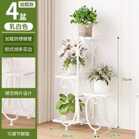 索尔诺 花架子客厅落地式阳台置物架户外庭院多肉铁艺花盆托架层架扩展架