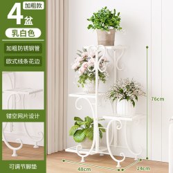 索尔诺 花架子客厅落地式阳台置物架户外庭院多肉铁艺花盆托架层架扩展架