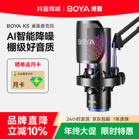 BOYA K5无线双模免驱动直播通用录音无线麦克风推荐
