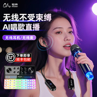 魅声 G9PRO 2025AI跟唱无线麦克风户外唱歌专用手机直播设备全套