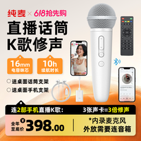 Puremic K歌专用手机直播麦克风自带声卡降噪唱歌全民K歌话筒录歌无线