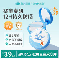 Excelamb 儿童防晒气垫物理防晒宝宝专用水润防晒防紫外线儿童防晒