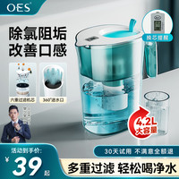 OES 4.2L滤水壶家用净水器净饮机净化器除氯阻垢净水壶