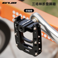 GUB 自行车折叠脚踏三培林铝合金踏板公路山地车脚蹬子防滑ZD001